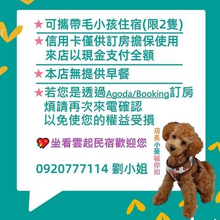 Leisure Homestay 화롄 외부 사진